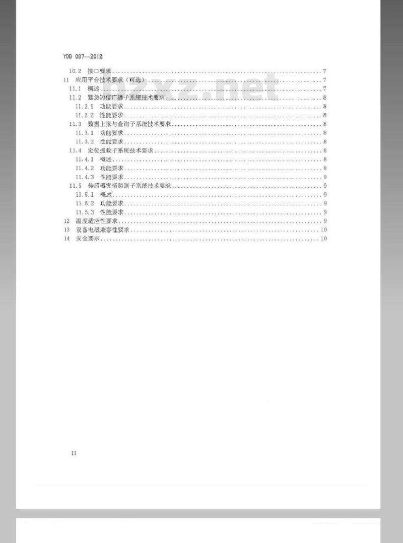 YDB 087-2012 区域空间应急通信系统技术要求 YDB 087-2012 区域空间应急通信系统技术要求