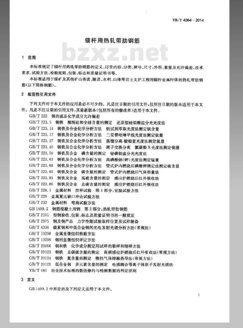 YB/T 4364-2014 锚杆用热轧带肋钢筋 YB/T 4364-2014 锚杆用热轧带肋钢筋