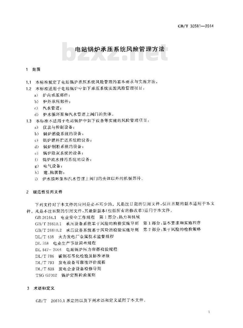 GB/T 30581-2014 电站锅炉承压系统风险管理方法 GB/T 30581-2014 电站锅炉承压系统风险管理方法