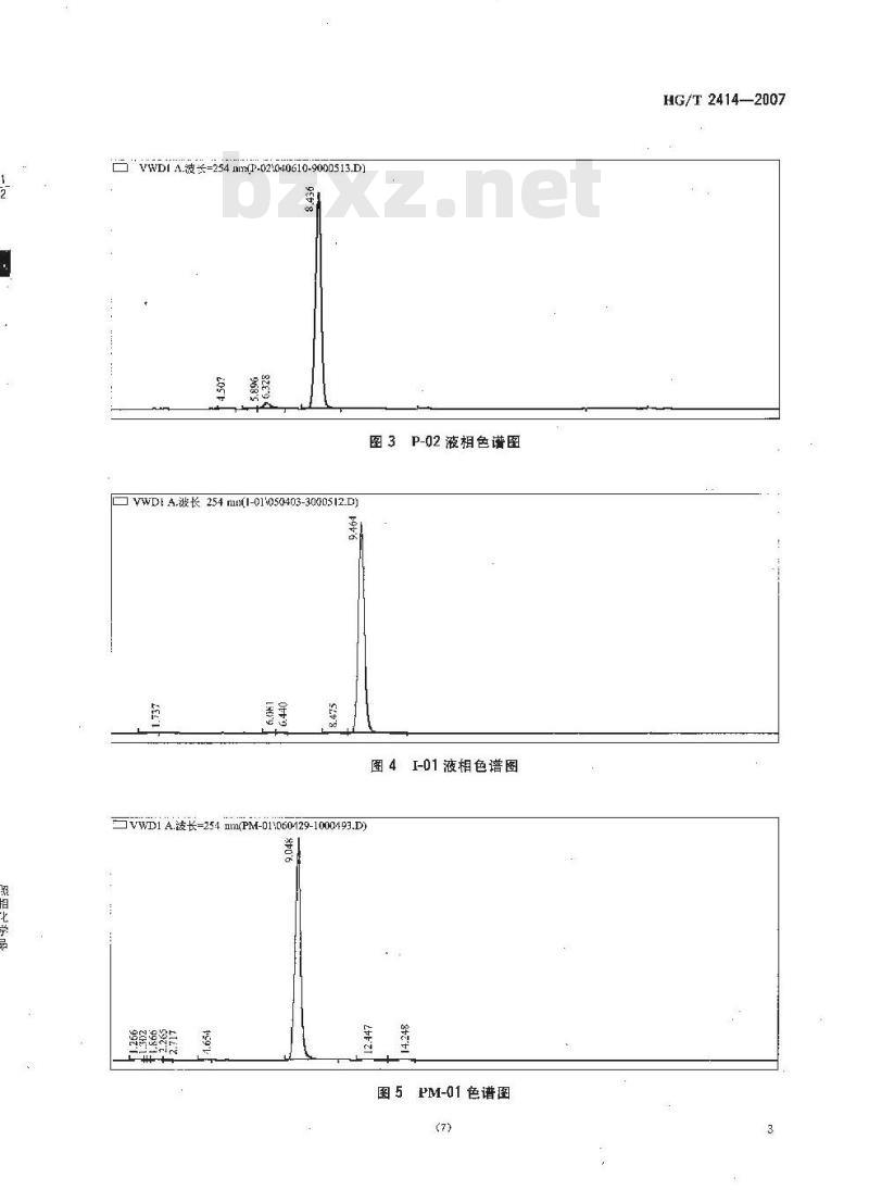 HG/T 2414-2007 照相化学品 成色剂含量的测定 反相高效液相色谱法 HG/T 2414-2007 照相化学品 成色剂含量的测定 反相高效液相色谱法