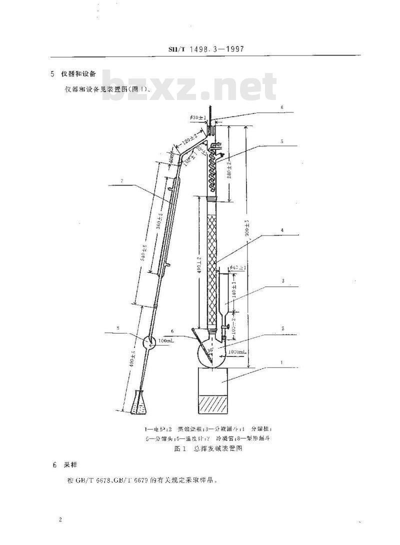SH/T 1498.3-1997 尼龙66盐中总挥发碱含量的测定 SH/T 1498.3-1997 尼龙66盐中总挥发碱含量的测定