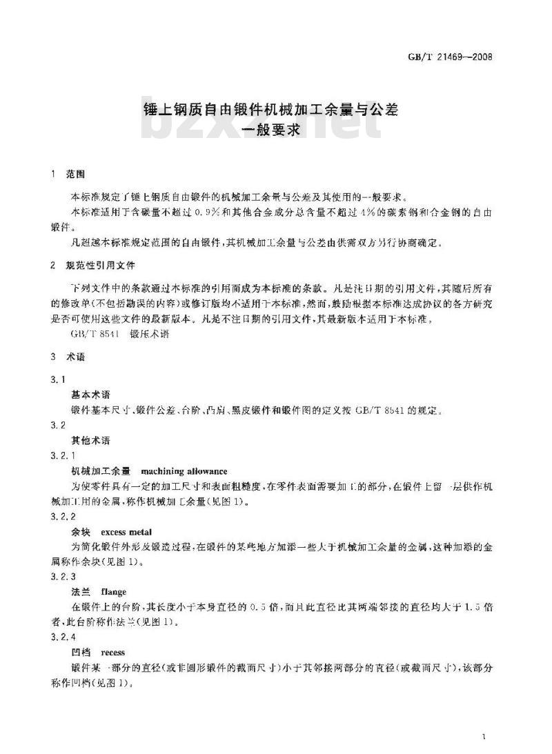 GB/T 21469-2008 锤上钢质自由锻件机械加工余量与公差 一般要求 GB/T 21469-2008 锤上钢质自由锻件机械加工余量与公差 一般要求
