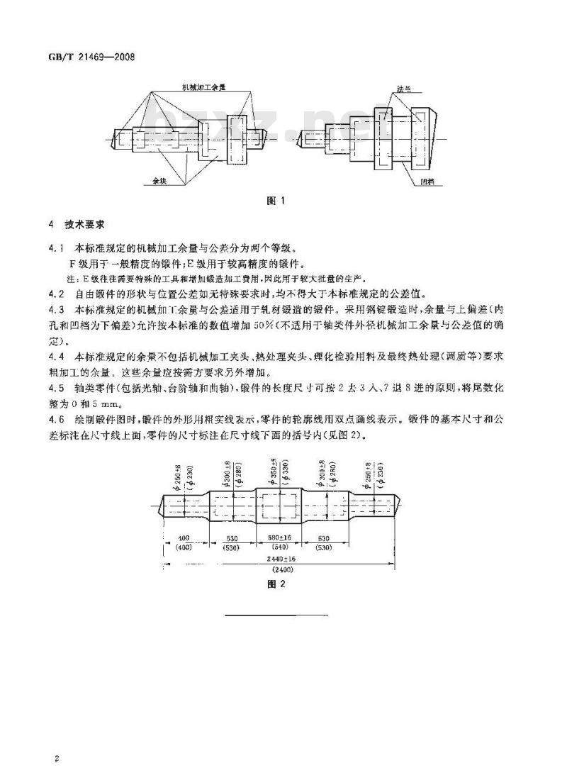GB/T 21469-2008 锤上钢质自由锻件机械加工余量与公差 一般要求 GB/T 21469-2008 锤上钢质自由锻件机械加工余量与公差 一般要求
