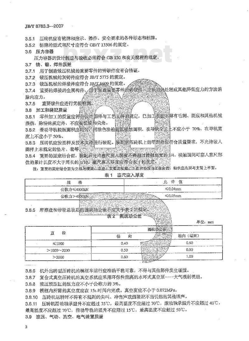 JB/T 8783.3-2007 摩擦式压砖机 第3部分:技术条件 JB/T 8783.3-2007 摩擦式压砖机 第3部分:技术条件