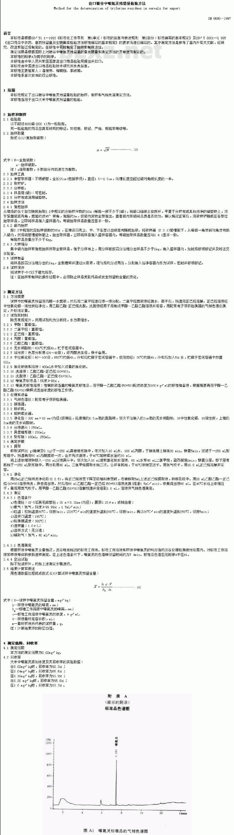 SN 0695-1997 出口粮谷中嗪氨灵残留量检验方法 SN 0695-1997 出口粮谷中嗪氨灵残留量检验方法