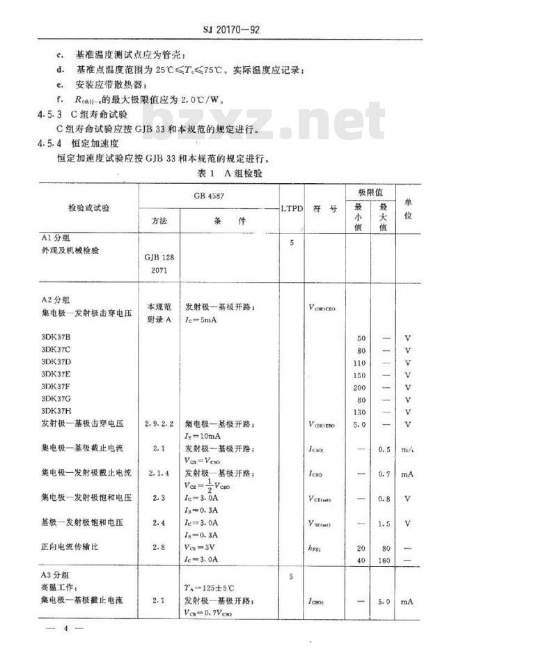 SJ 20170-1992 半导体分立器件 3DK37型功率开关晶体管详细规范 SJ 20170-1992 半导体分立器件 3DK37型功率开关晶体管详细规范