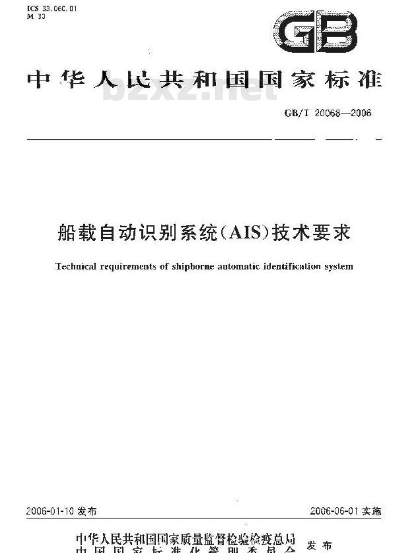 GB/T 20068-2006 船载自动识别系统(AIS)技术要求 GB/T 20068-2006 船载自动识别系统(AIS)技术要求