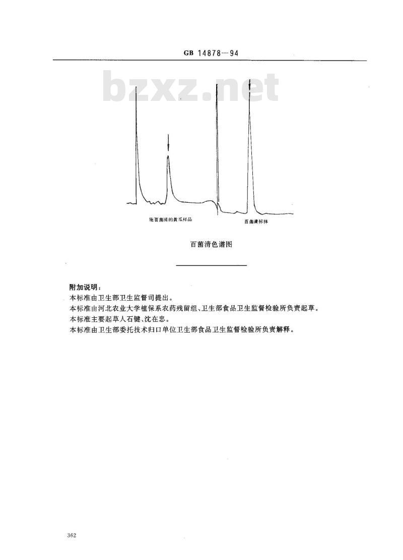 GB 14878-1994 食品中百菌清残留量的测定方法 GB 14878-1994 食品中百菌清残留量的测定方法