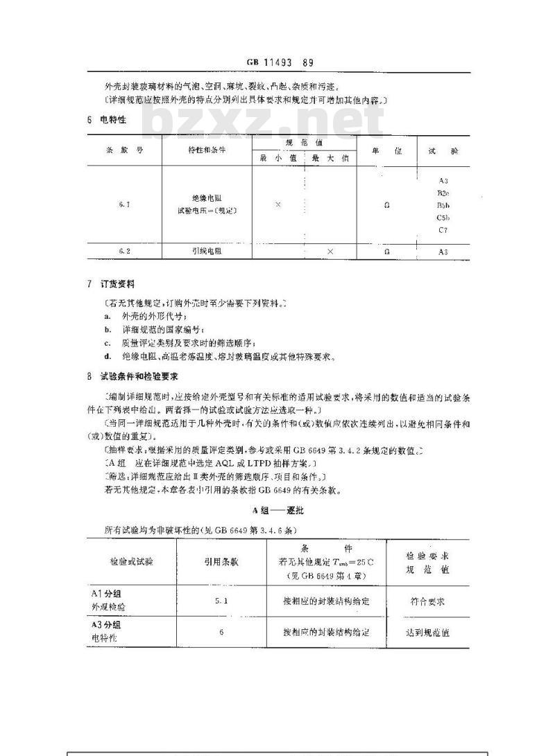 GB/T 11493-1989 半导体集成电路外壳空白详细规范 GB/T 11493-1989 半导体集成电路外壳空白详细规范