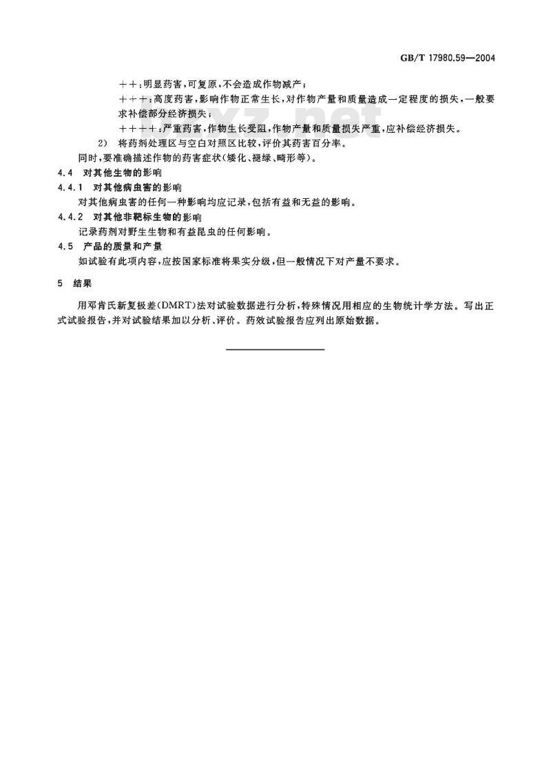 GB/T 17980.59-2004 农药 田间药效试验准则(二)第59部分:杀螨剂防治柑桔锈螨 GB/T 17980.59-2004 农药 田间药效试验准则(二)第59部分:杀螨剂防治柑桔锈螨