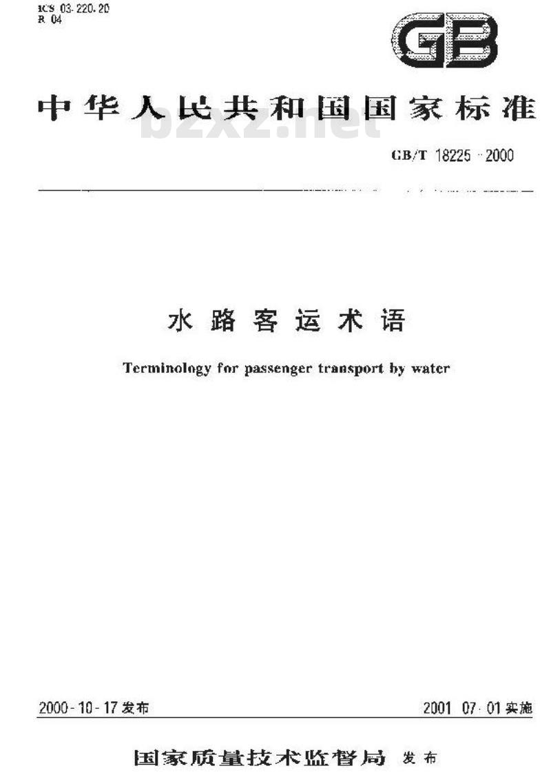 GB/T 18225-2000 水路客运术语 GB/T 18225-2000 水路客运术语