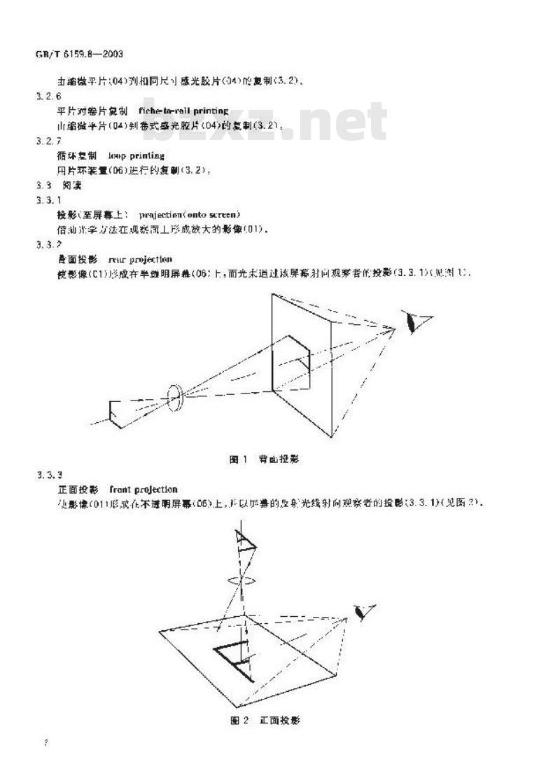 GB/T 6159.8-2003 缩微摄影技术 词汇 第8部分:应用 GB/T 6159.8-2003 缩微摄影技术 词汇 第8部分:应用