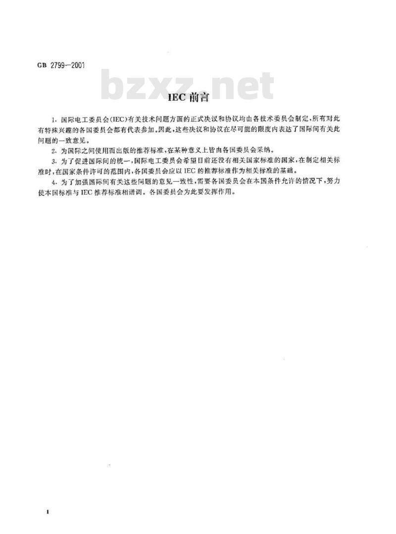 GB 2799-2001 插脚式灯头的型式和尺寸 GB 2799-2001 插脚式灯头的型式和尺寸