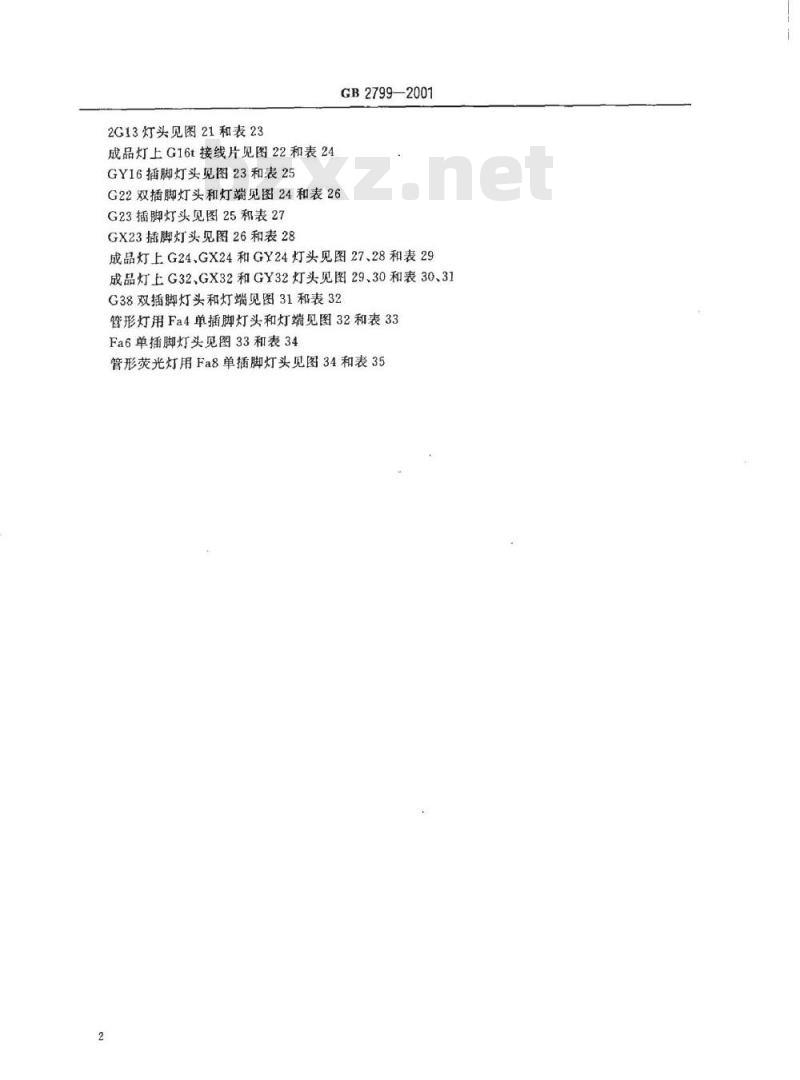 GB 2799-2001 插脚式灯头的型式和尺寸 GB 2799-2001 插脚式灯头的型式和尺寸