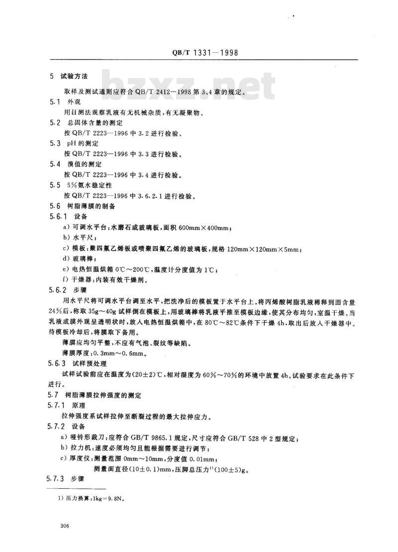 QB/T 1331-1998 制革用丙烯酸树脂乳液 QB/T 1331-1998 制革用丙烯酸树脂乳液