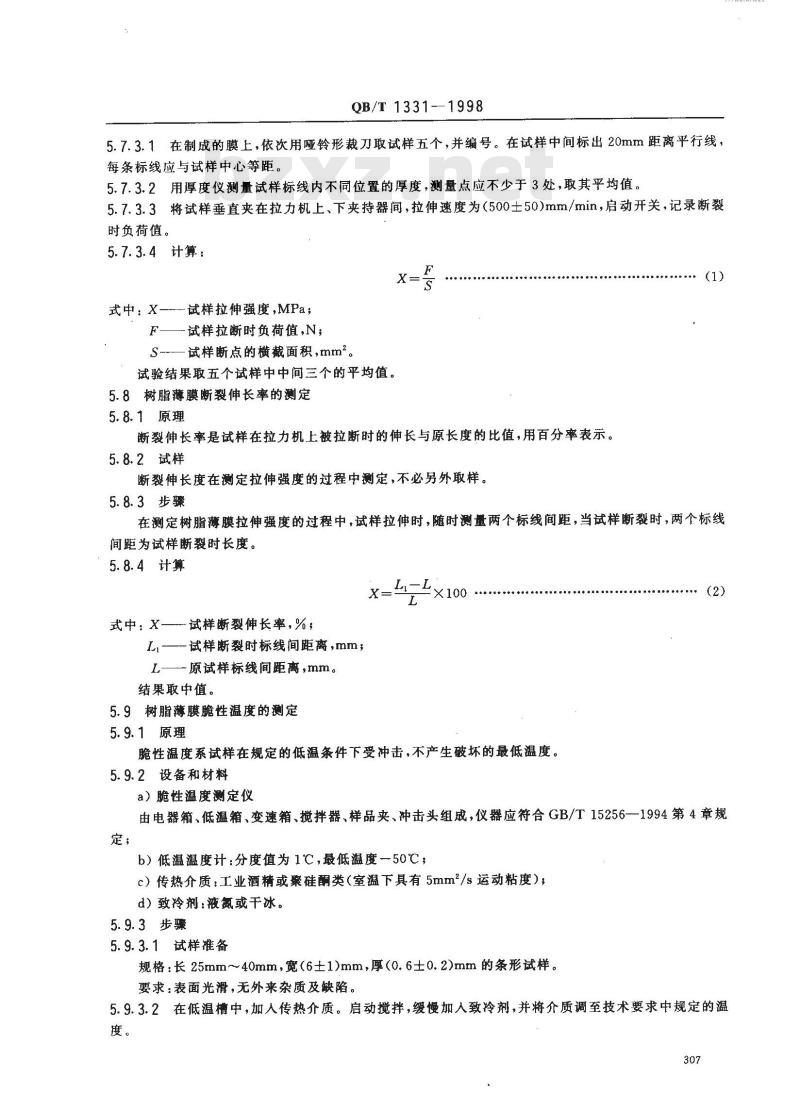 QB/T 1331-1998 制革用丙烯酸树脂乳液 QB/T 1331-1998 制革用丙烯酸树脂乳液