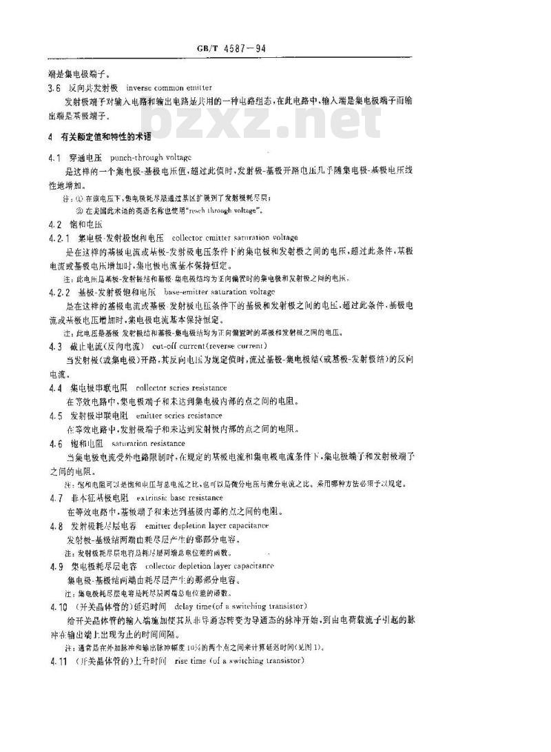 GB/T 4587-1994 半导体分立器件和集成电路 第7部分:双极型晶体管 GB/T 4587-1994 半导体分立器件和集成电路 第7部分:双极型晶体管