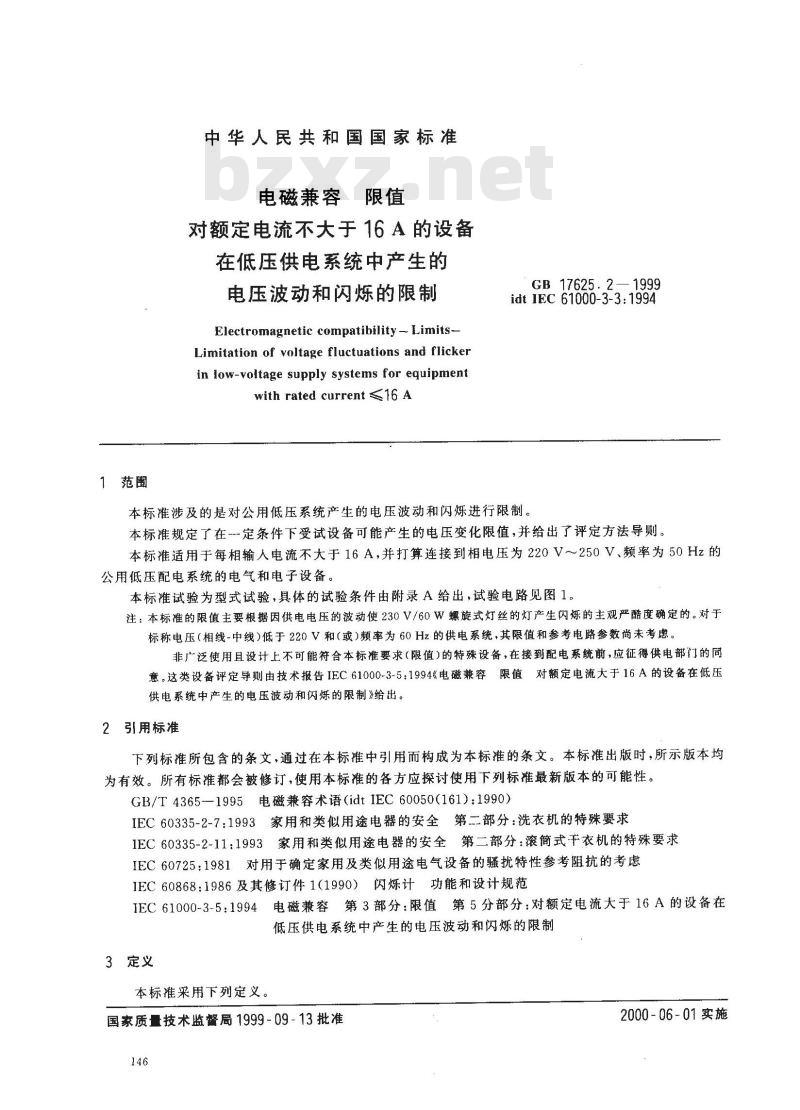 GB 17625.2-1999 电磁兼容 限值 对额定电流不大于16A的设备在低压供电系统中产生的电压波动和闪烁的限制 GB 17625.2-1999 电磁兼容 限值 对额定电流不大于16A的设备在低压供电系统中产生的电压波动和闪烁的限制