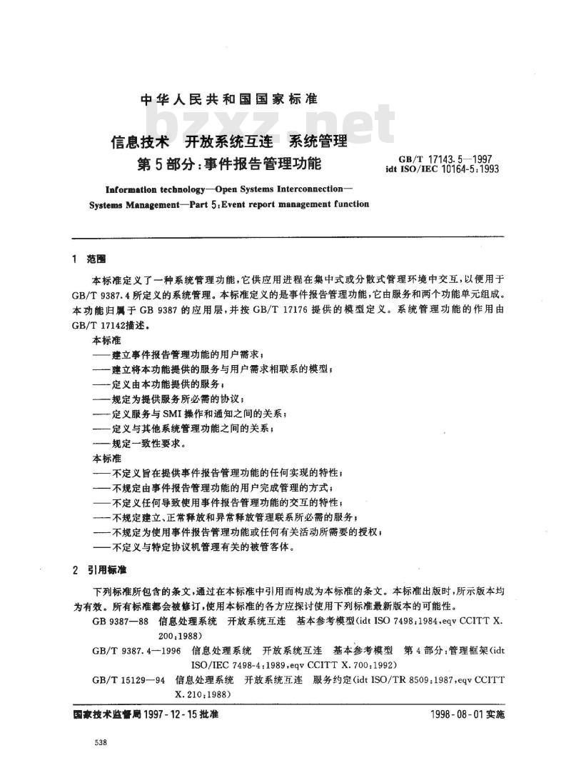 GB/T 17143.5-1997 信息技术 开放系统互连 系统管理 第5部分:事件报告管理功能 GB/T 17143.5-1997 信息技术 开放系统互连 系统管理 第5部分:事件报告管理功能
