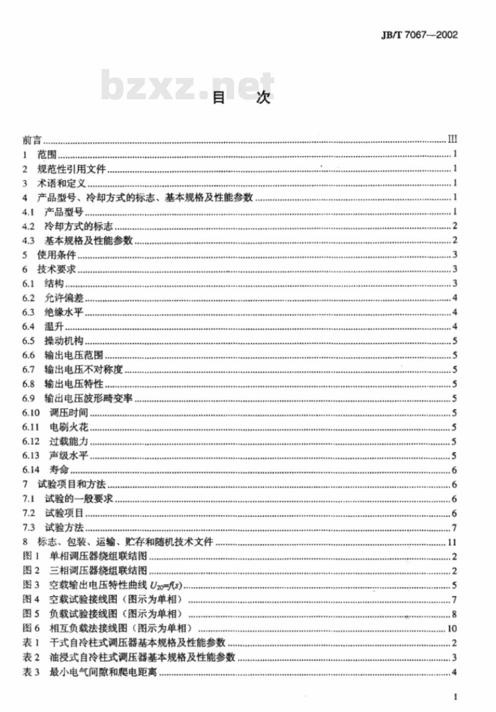 JB/T 7067-2002 柱式调压器 JB/T 7067-2002 柱式调压器