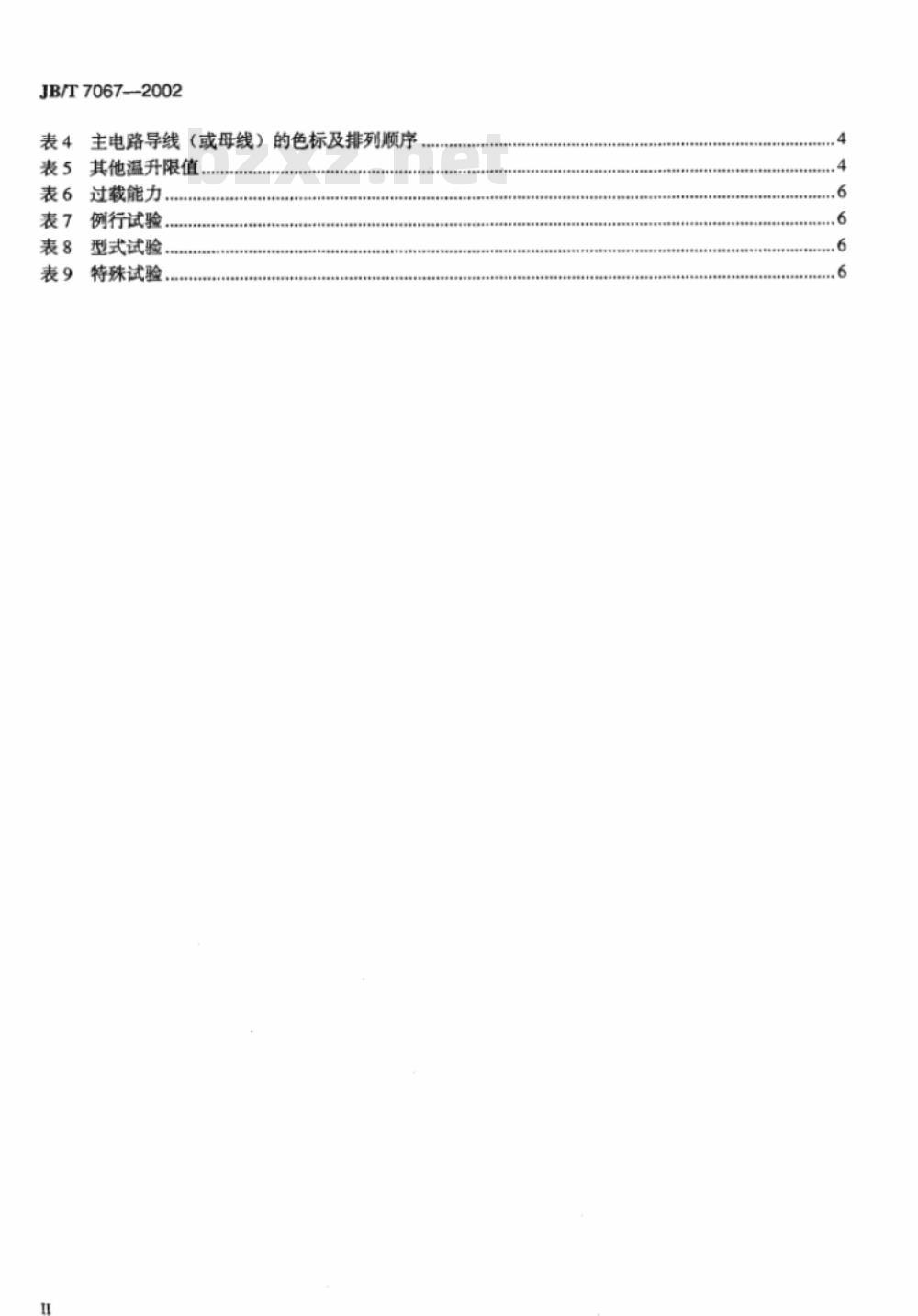 JB/T 7067-2002 柱式调压器 JB/T 7067-2002 柱式调压器