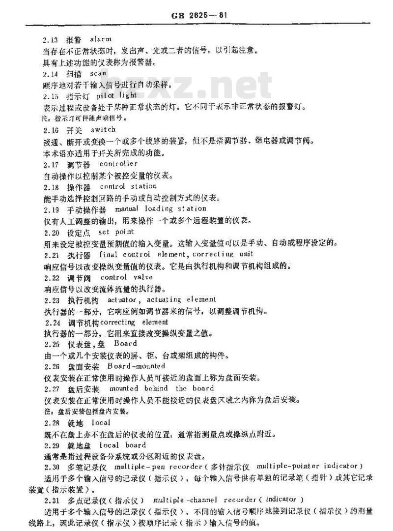 GB/T 2625-1981 过程检测和控制流程图用图形符号和文字代号 GB/T 2625-1981 过程检测和控制流程图用图形符号和文字代号