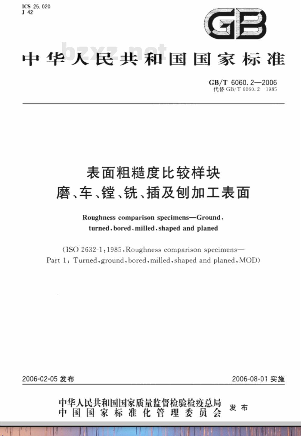 GB/T 6060.2-2006 表面粗糙度比较样块 磨、车、镗、铣、插及刨加工表面 GB/T 6060.2-2006 表面粗糙度比较样块 磨、车、镗、铣、插及刨加工表面