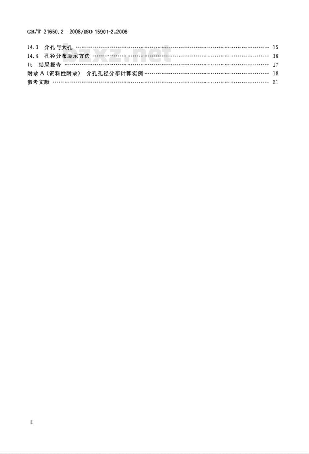 GB/T 21650.2-2008 压汞法和气体吸附法测定固体材料孔径分布和孔隙度 第2部分:气体吸附法分析介孔和大孔 GB/T 21650.2-2008 压汞法和气体吸附法测定固体材料孔径分布和孔隙度 第2部分:气体吸附法分析介孔和大孔