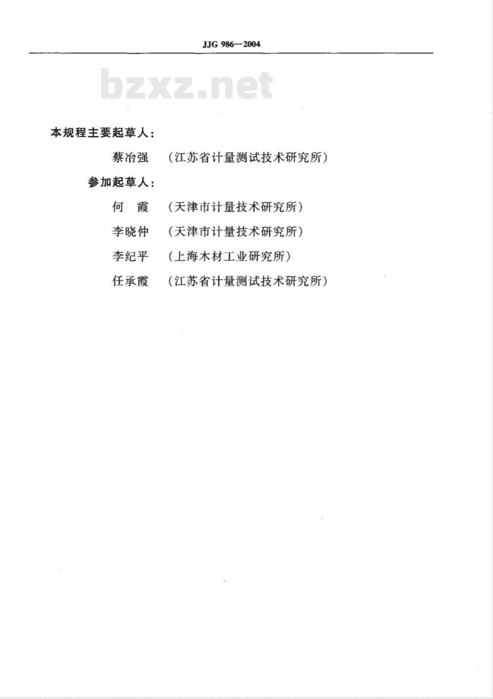 JJG 986-2004 木材含水率测量仪检定规程 JJG 986-2004 木材含水率测量仪检定规程