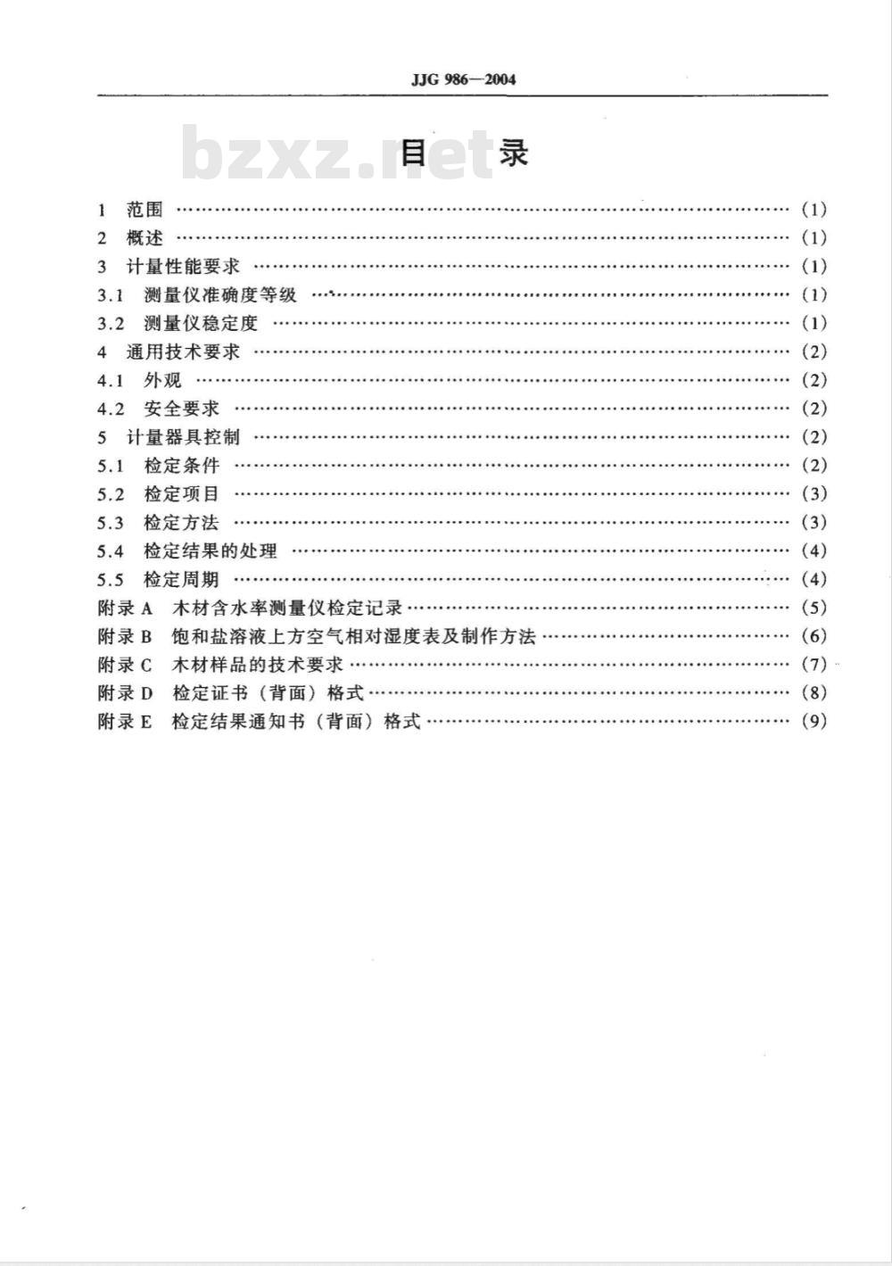 JJG 986-2004 木材含水率测量仪检定规程 JJG 986-2004 木材含水率测量仪检定规程
