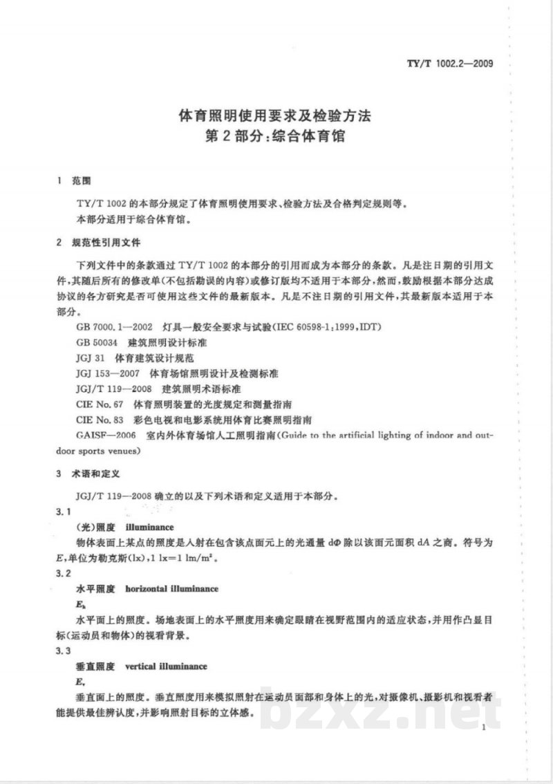 TY/T 1002.2-2009 体育照明使用要求及检验方法 第2部分:综合体育馆 TY/T 1002.2-2009 体育照明使用要求及检验方法 第2部分:综合体育馆