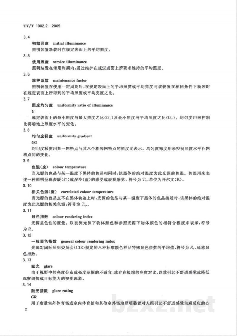TY/T 1002.2-2009 体育照明使用要求及检验方法 第2部分:综合体育馆 TY/T 1002.2-2009 体育照明使用要求及检验方法 第2部分:综合体育馆