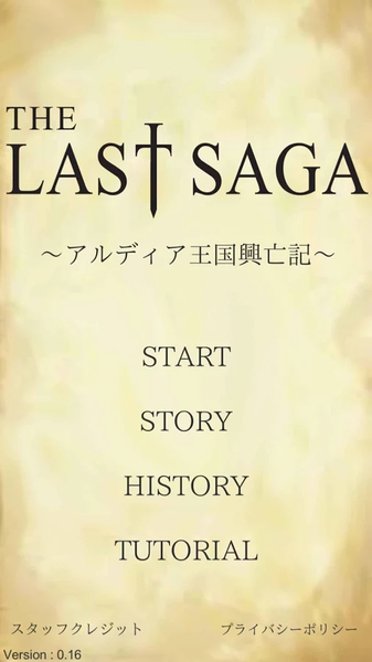 last saga正式版