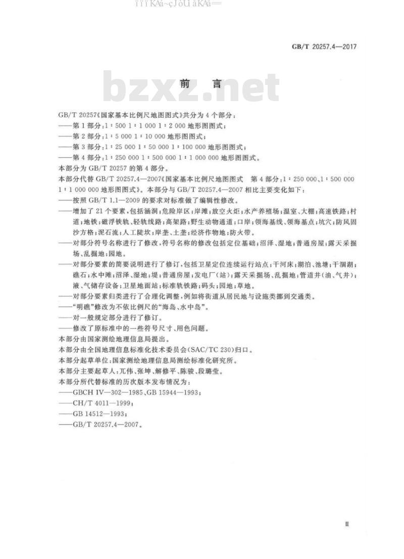 GB/T 20257.42017标准下载 GB/T 20257.42017 国家基本比例尺地图图式 第4部分：1∶250 000 1∶