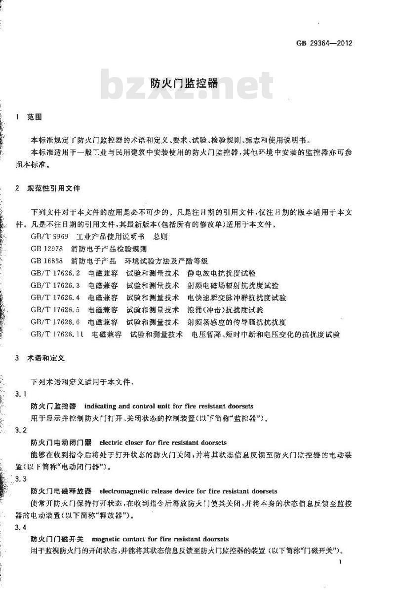 GB 29364-2012 防火门监控器 GB 29364-2012 防火门监控器