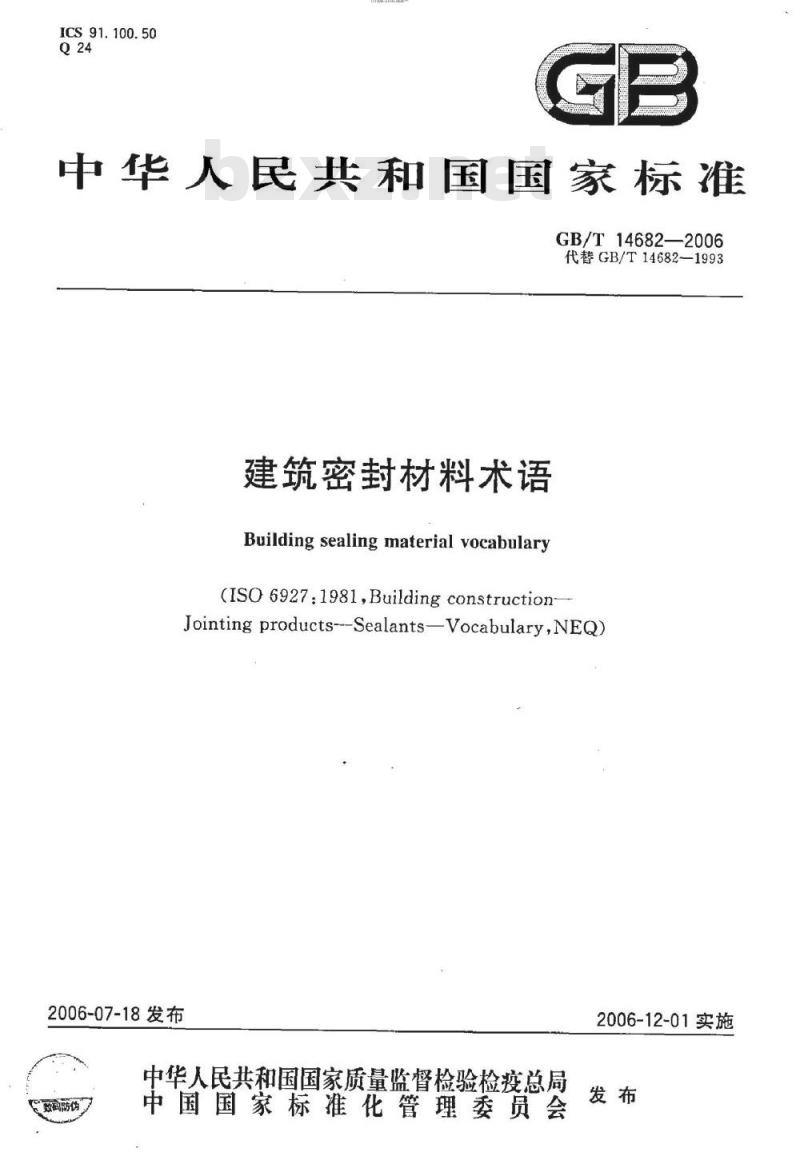 GB/T 14682-2006 建筑密封材料术语 GB/T 14682-2006 建筑密封材料术语