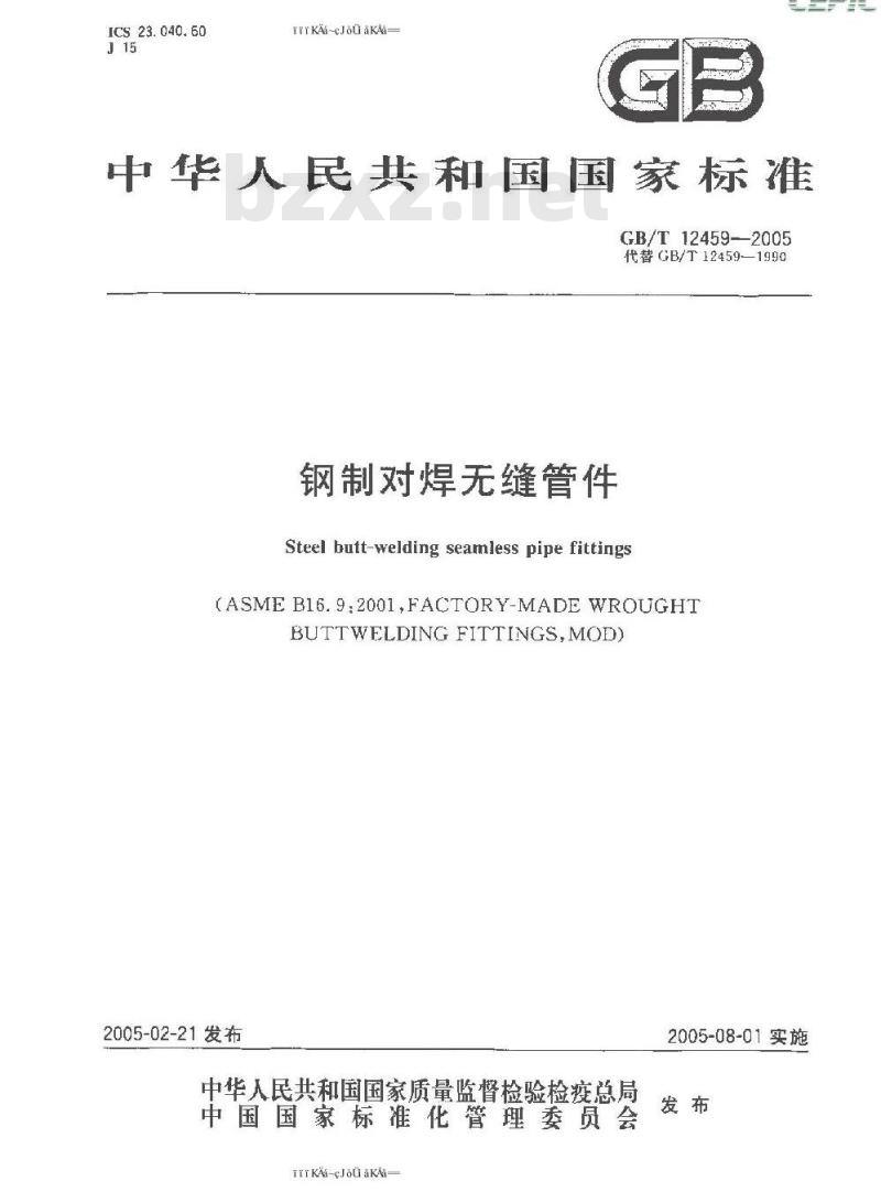 GB/T 12459-2005 钢制对焊无缝管件 GB/T 12459-2005 钢制对焊无缝管件