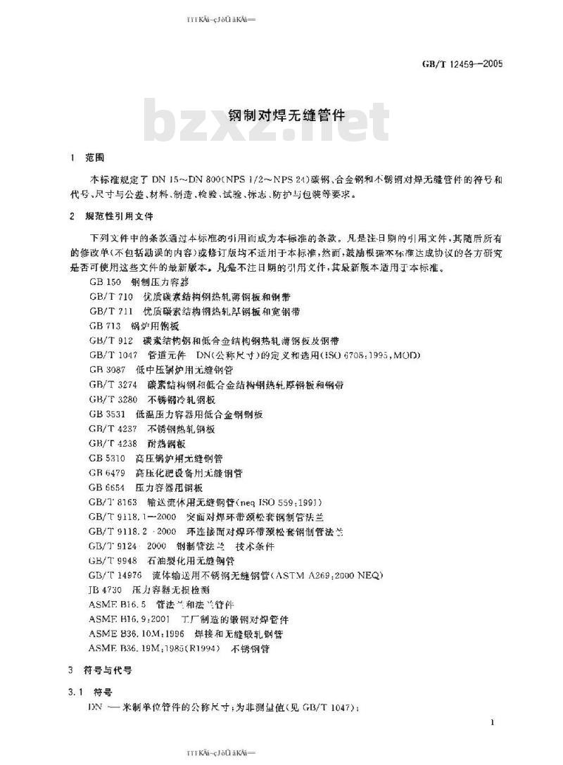 GB/T 12459-2005 钢制对焊无缝管件 GB/T 12459-2005 钢制对焊无缝管件