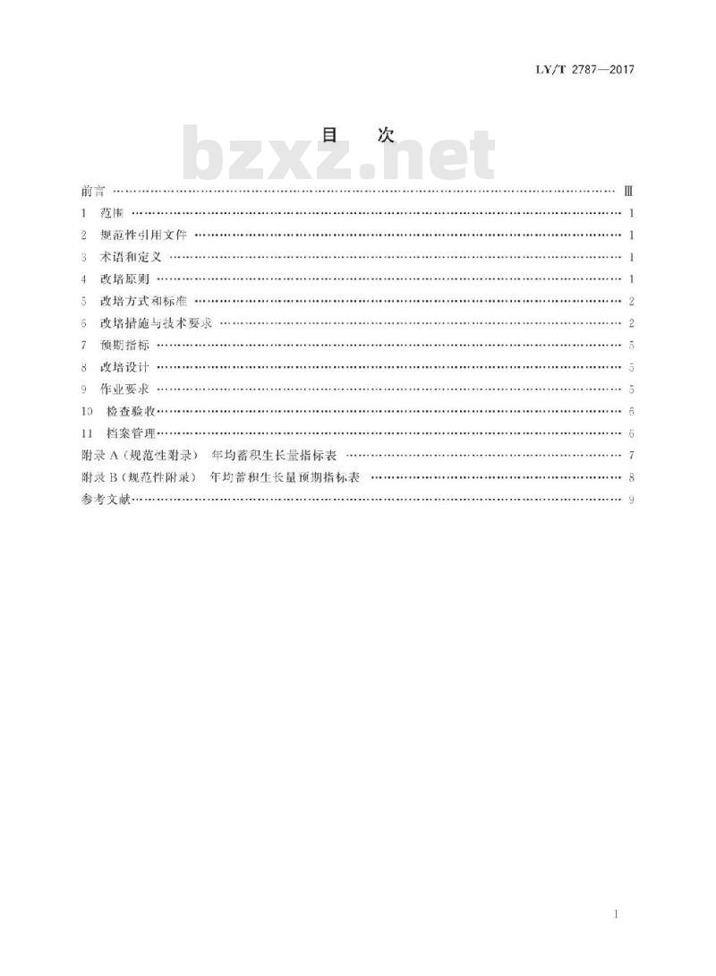 LY/T 2787-2017 国家储备林改培技术规程 LY/T 2787-2017 国家储备林改培技术规程