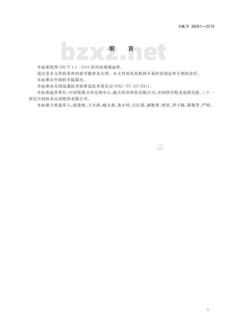 GB/T 38081-2019 陆地观测卫星0级数据格式规范 GB/T 38081-2019 陆地观测卫星0级数据格式规范