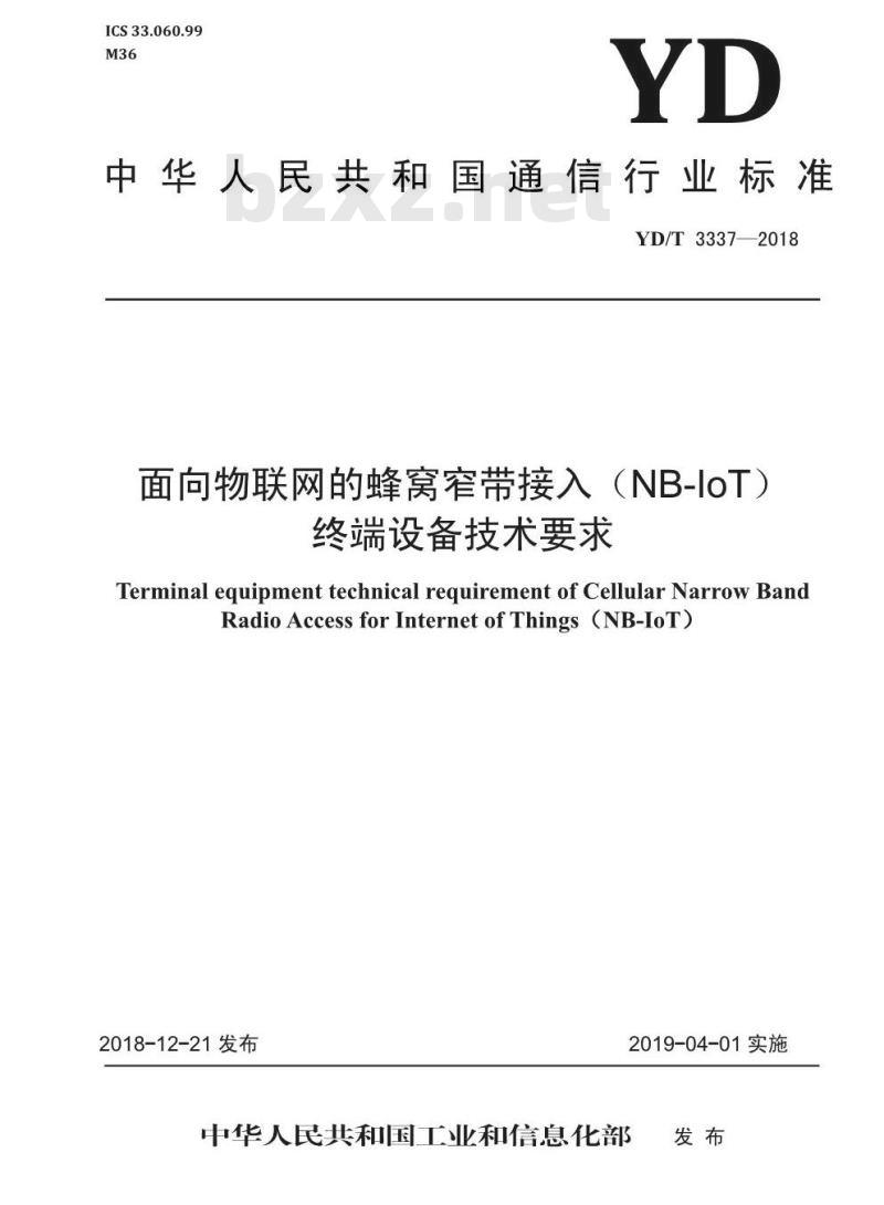 YD/T 3337-2018 面向物联网的蜂窝窄带接入(NB-IoT) 终端设备技术要求(预览版) YD/T 3337-2018 面向物联网的蜂窝窄带接入(NB-IoT) 终端设备技术要求(预览版)