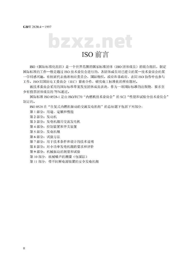 GB/T 2820.4-1997 往复式内燃机驱动的交流发电机组 第4部分：控制装置和开关装置