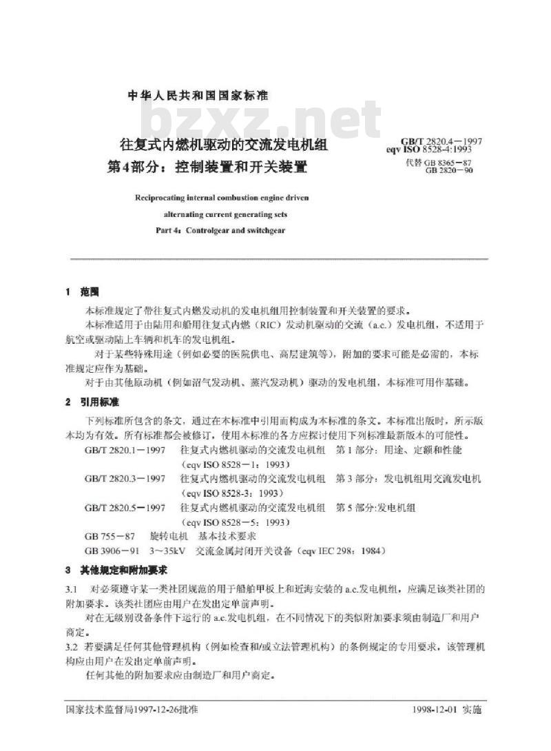 GB/T 2820.4-1997 往复式内燃机驱动的交流发电机组 第4部分：控制装置和开关装置