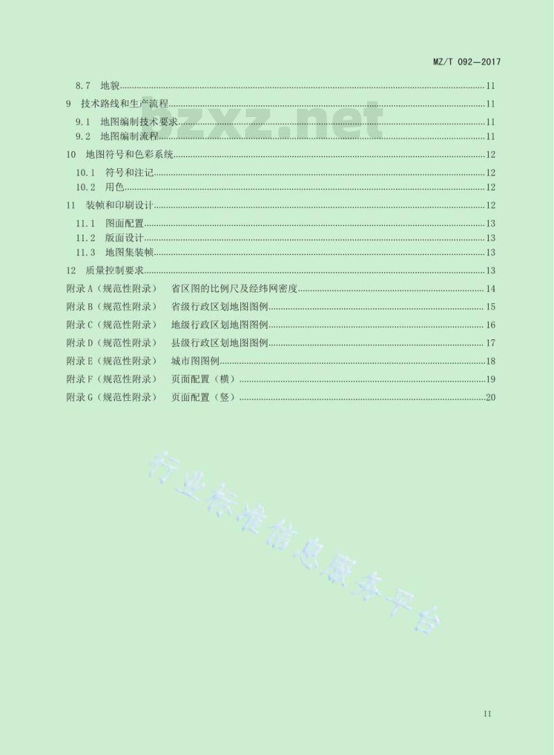 MZ/T 092-2017 省、地、县级行政区划图(集)编制规范 MZ/T 092-2017 省、地、县级行政区划图(集)编制规范