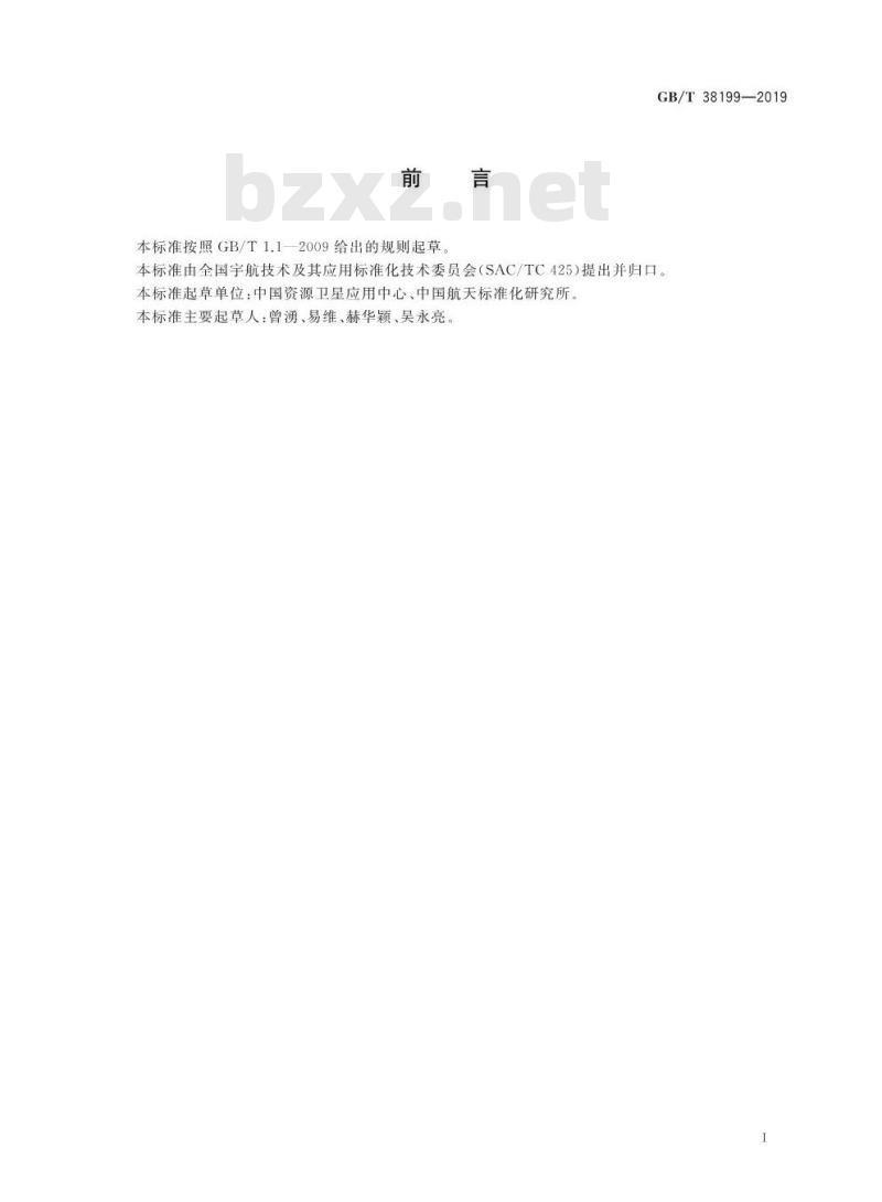 GB/T 38199-2019 陆地观测卫星光学影像压缩质量评价方法 GB/T 38199-2019 陆地观测卫星光学影像压缩质量评价方法