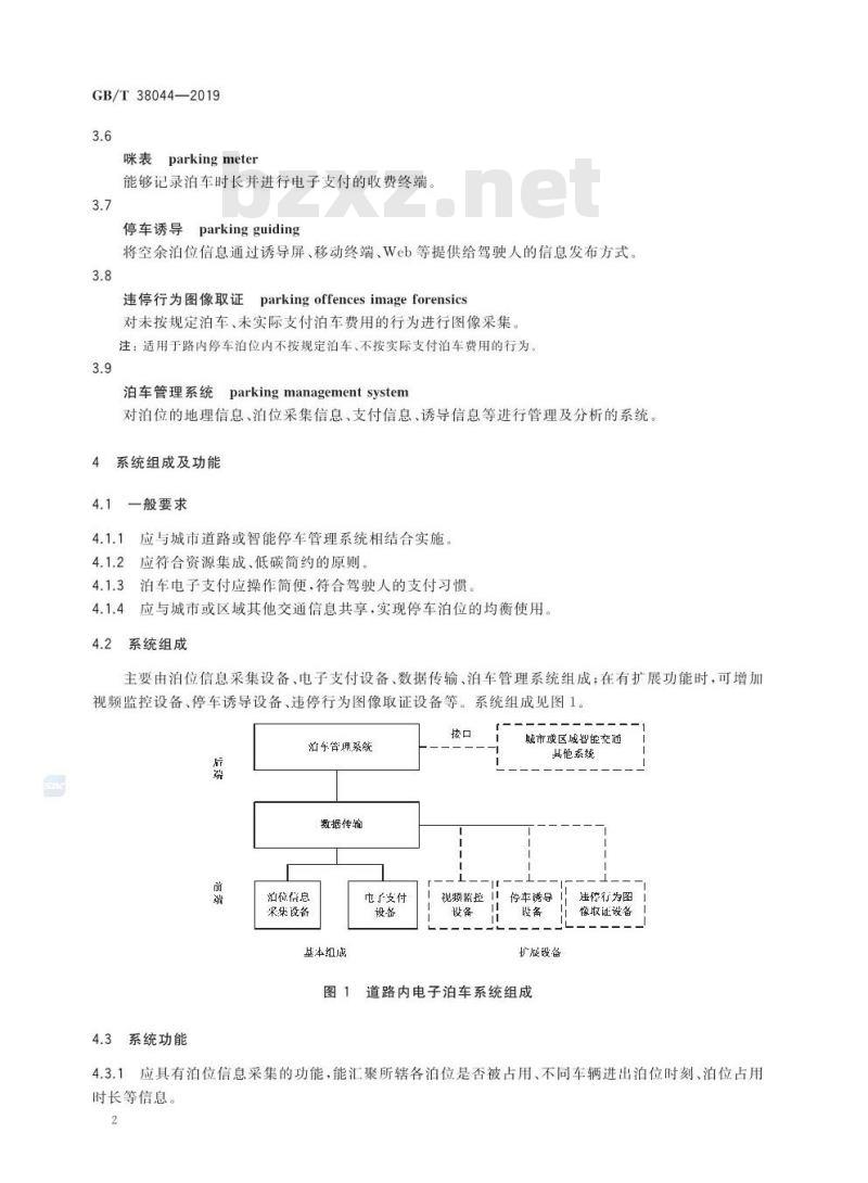 GB/T 38044-2019 道路内电子泊车系统及设备技术要求 GB/T 38044-2019 道路内电子泊车系统及设备技术要求