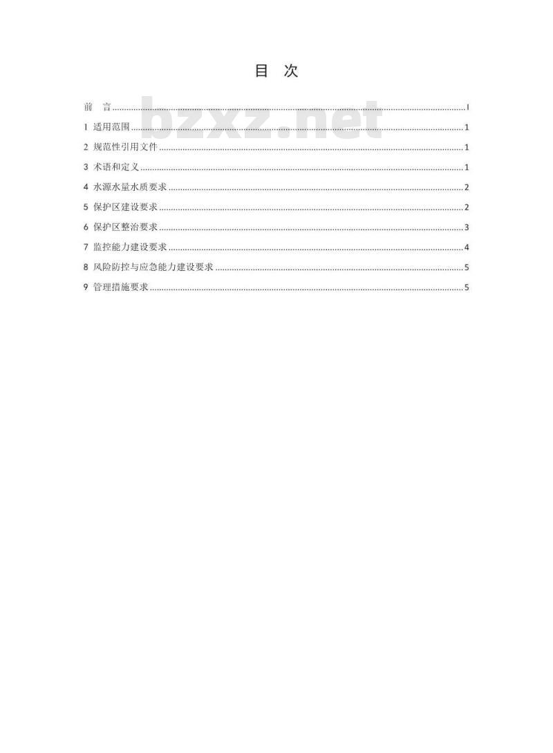 HJ 773-2015 集中式饮用水水源地规范化建设环境保护技术要求 HJ 773-2015 集中式饮用水水源地规范化建设环境保护技术要求