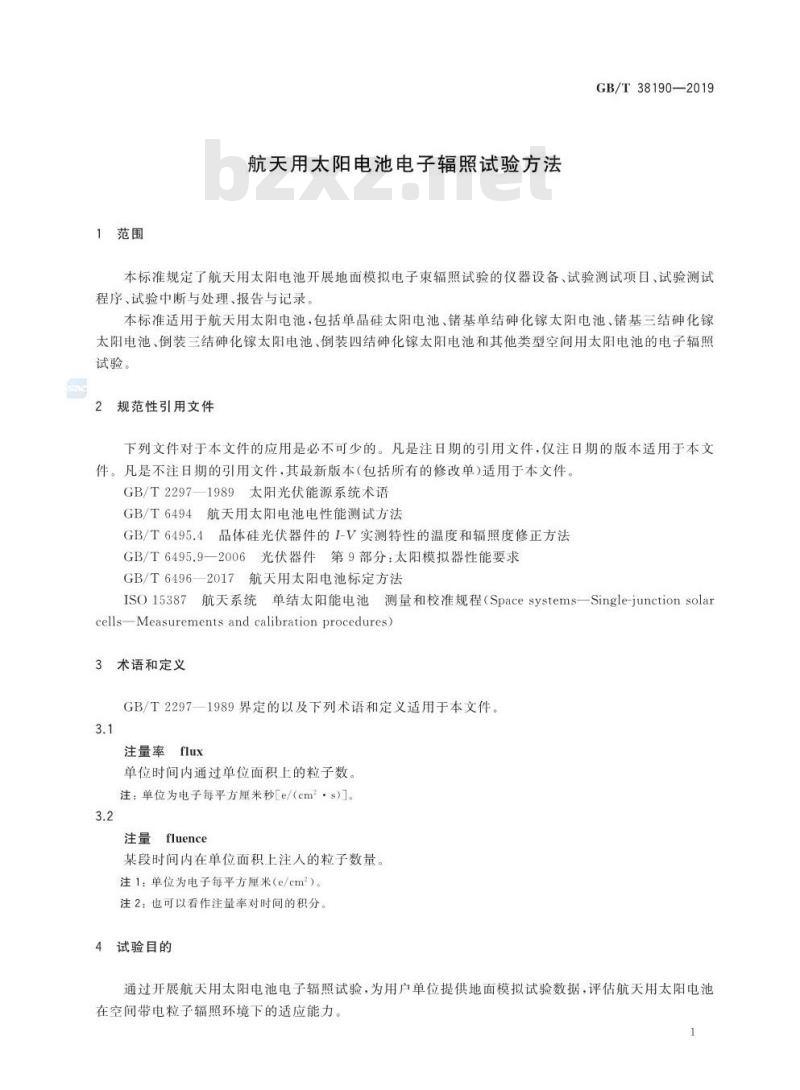 GB/T 38190-2019 航天用太阳电池电子辐照试验方法 GB/T 38190-2019 航天用太阳电池电子辐照试验方法