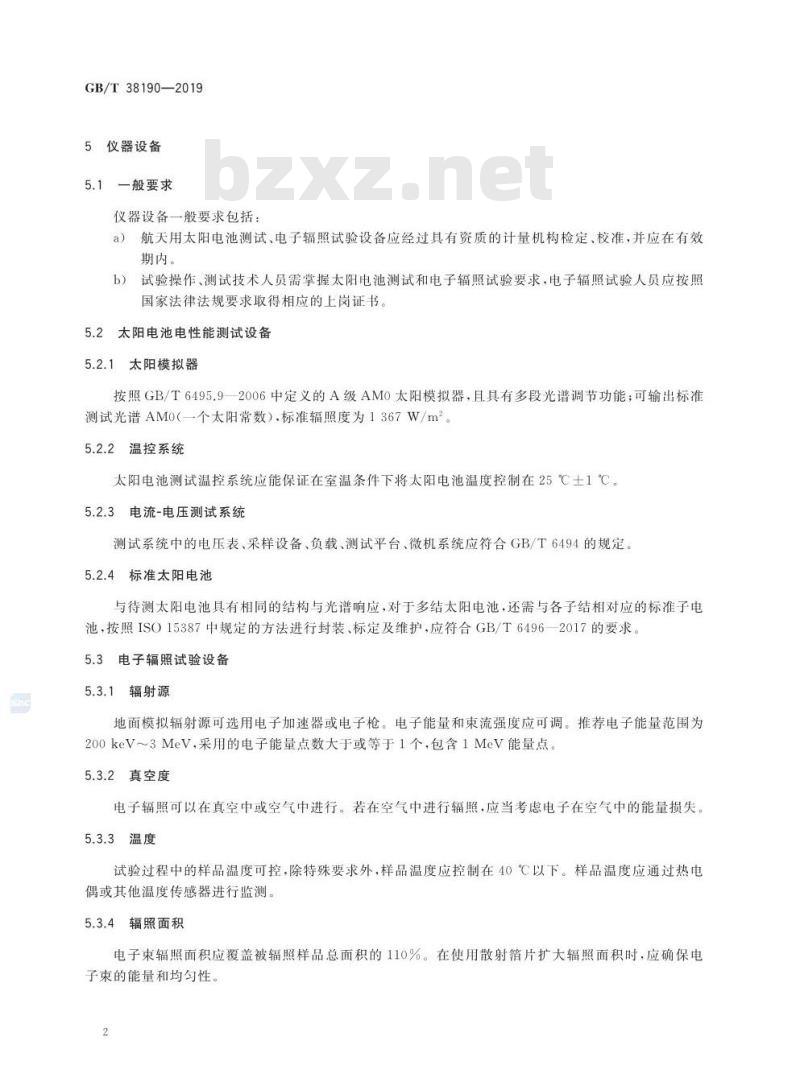 GB/T 38190-2019 航天用太阳电池电子辐照试验方法 GB/T 38190-2019 航天用太阳电池电子辐照试验方法