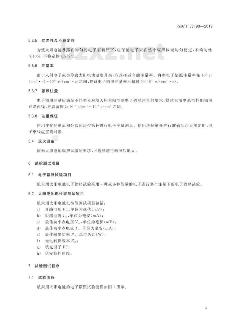 GB/T 38190-2019 航天用太阳电池电子辐照试验方法 GB/T 38190-2019 航天用太阳电池电子辐照试验方法
